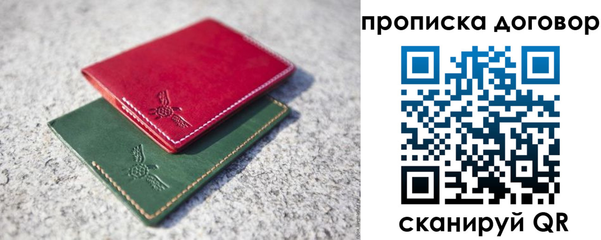 прописка для школы в Семикаракорске